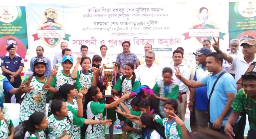 বঙ্গবন্ধু ফুটবল টুর্নামেন্ট এর ফাইনাল অনুষ্ঠিত ছেলে ও মেয়েদের গ্রুপে কুলাউড়া উপজেলা দল চ্যাম্পিয়ন