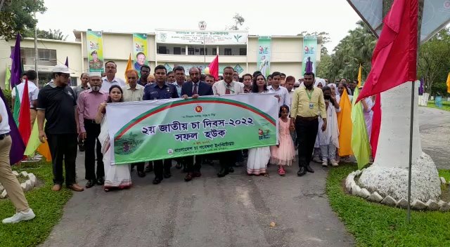মৌলভীবাজারের নানা আয়োজনে পালিত হয়েছে ২য় জাতীয় চা দিবস