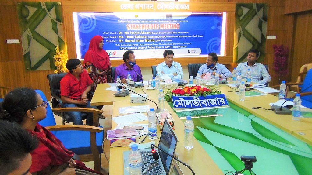 মৌলভীবাজারে কমিউনিউটি ক্লিনিকের সেবা নিশ্চিত করণে অংশীজনদের সাথে সভা