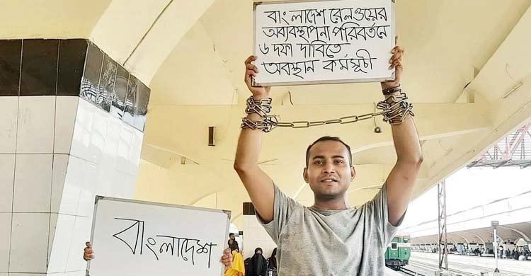 রনির ৬ দফার জবাব দিলো রেলওয়ে