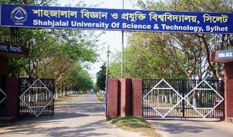 টিলার উপরে শাবি ছাত্র খুন