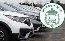 গাড়ি কিনতে পারবে না ব্যাংক