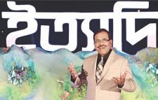 আজ রাতে দেখা যাবে ‘ইত্যাদি’