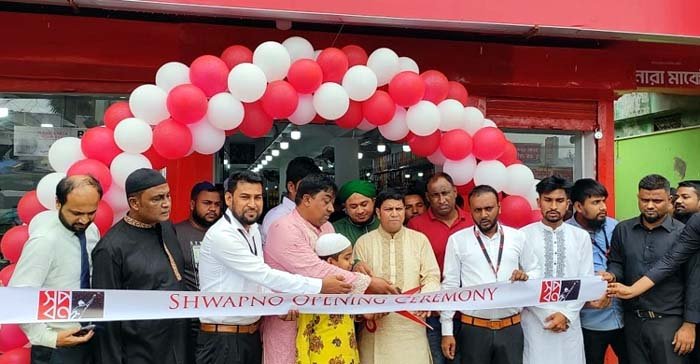 জগন্নাথপুরে ‘স্বপ্ন’র আউটলেট উদ্বোধন