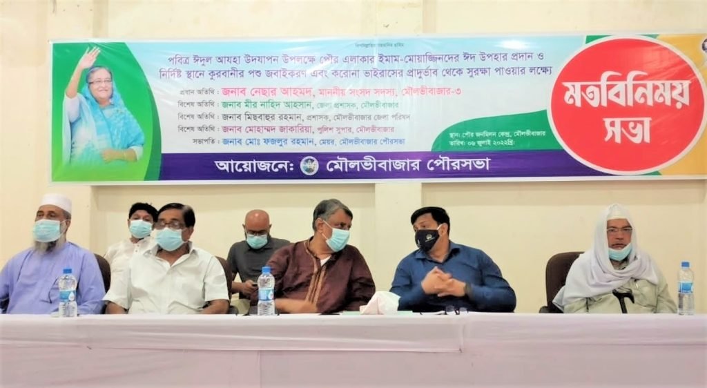 পৌরসভার উদ্যেগে ইমাম,খতিব ও মুয়াজ্জিদের মধ্যে ঈদ উপহার বিতরণ