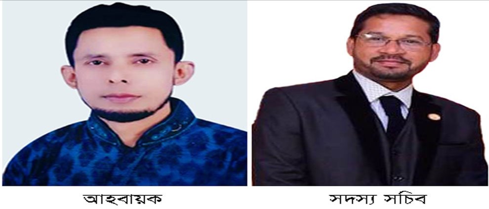 দক্ষিণ সুরমা জাতীয় যুব সংহতির আহবায়ক কমিটি অনুমোদন