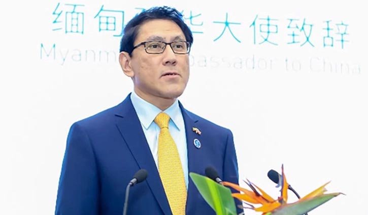 চীনে মিয়ানমারের রাষ্ট্রদূতের মৃত্যু, কারণ অজানা