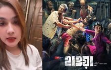 তাহলে কি এই আন্টির নামে ২০ কোটির মামলা হবে: মাহি