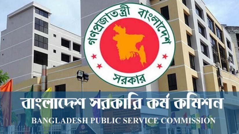 ৪১তম বিসিএসের লিখিত পরীক্ষার ফল আগামী সপ্তাহে