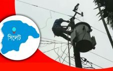 শনিবার ১০ ঘন্টা বিদ্যুৎ থাকবে না সিলেটের যেসব এলাকায়