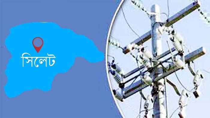 আজ ১০ ঘন্টা বিদ্যুৎ থাকবে না সিলেটের যেসব এলাকায়