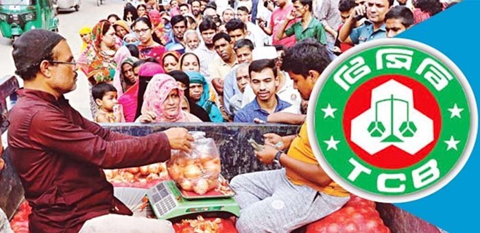 টিসিবির নিত্যপণ্য বিক্রি শুরু হচ্ছে আজ থেকে