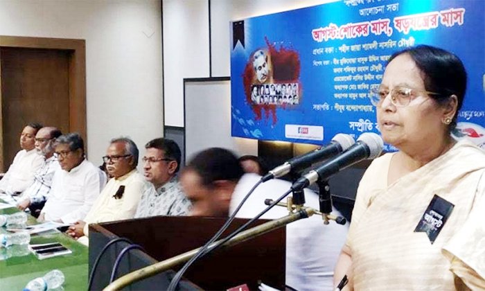 বঙ্গবন্ধুর দর্শন চিরতরে মুছে দিতে ১৫ আগস্টের হত্যাকান্ড : সিলেটে বক্তারা