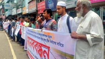 কাউয়াদীঘি হাওরের পানি নিস্কাশনের দাবিতে মানববন্ধন