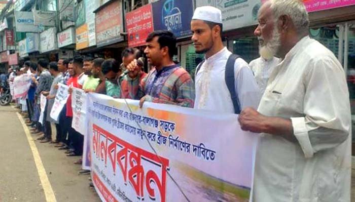 কাউয়াদীঘি হাওরের পানি নিস্কাশনের দাবিতে মানববন্ধন