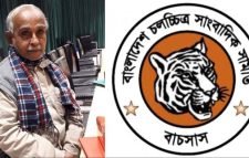 বাংলাদেশ চলচ্চিত্র সাংবাদিক সমিতির নির্বাচন ১ সেপ্টেম্বর