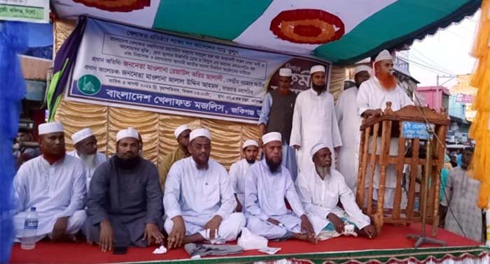 জকিগঞ্জে খেলাফত মজলিসের মহাসমাবেশ