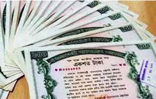 একশ টাকা মূল্যমান প্রাইজবন্ডের ‘ড্র’ অনুষ্ঠিত