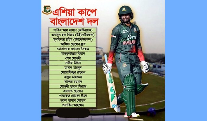 এশিয়া কাপের দলে মুশফিক, সাব্বির