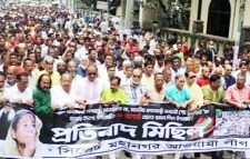 ২১ আগস্ট উপলক্ষে সিলেটে আওয়ামী লীগের বিক্ষোভ মিছিল ও প্রতিবাদ সমাবেশ অনুষ্ঠিত