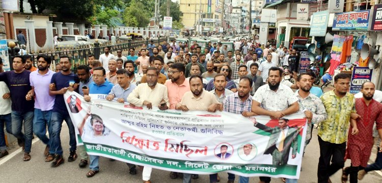 ভোলায় পুলিশের গুলিতে দলীয় নেতা নিহতের প্রতিবাদে সিলেটে বিক্ষোভ