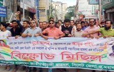 সিলেটে ছাত্রদলের বিক্ষোভ মিছিল