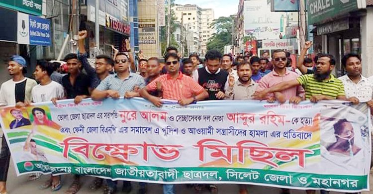 সিলেটে ছাত্রদলের বিক্ষোভ মিছিল
