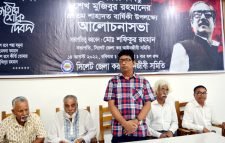 বঙ্গবন্ধু‘র শাহাদাত বার্ষিকী ও জাতীয় শোক দিবসে আইনজীবী সমিতির আলোচনা সভা ও দোয়া