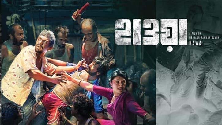 এবার অস্কারে যাচ্ছে ‘হাওয়া’