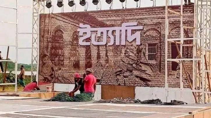 ‘ইত্যাদি’র আয়োজন এবার ঝালকাঠিতে