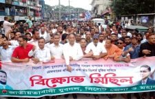 মকসুদের মুক্তির দাবিতে নগরীতে যুবদলের বিক্ষোভ
