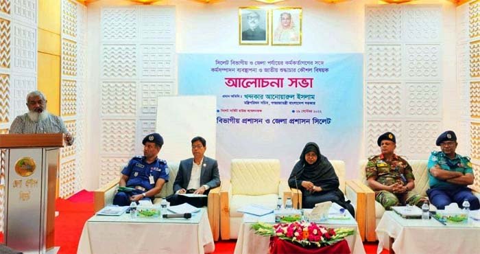 সিলেটে সরকারি কর্মকর্তাদের সাথে মন্ত্রীপরিষদ সচিবের মতবিনিময়