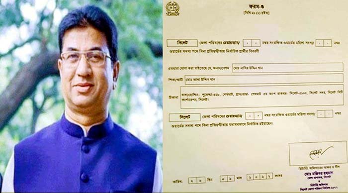 সিলেট জেলা পরিষদের চেয়ারম্যান হলেন নাসির খান