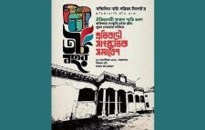 সারদা হল খুলে দেওয়ার দাবিতে সাংস্কৃতিক সমাবেশ আজ