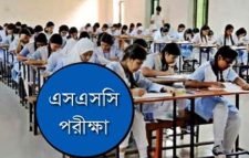 এসএসসিতে সিলেটে প্রথম দিন অনুপস্থিত ১ হাজার ১১৯ জন