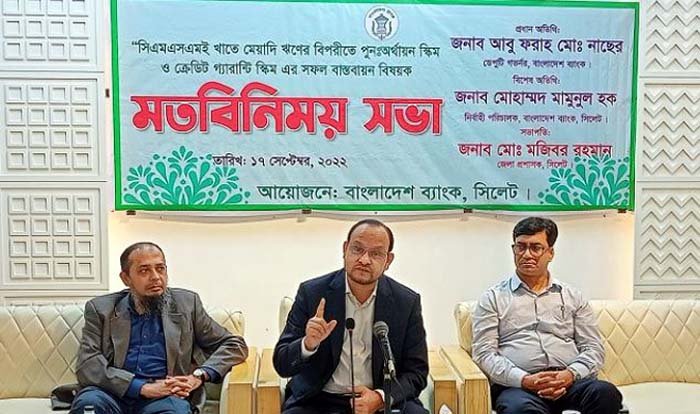 সিলেটে ব্যবসায়ীদের সঙ্গে বাংলাদেশ ব্যাংকের মতবিনিময়