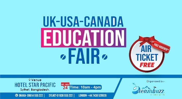 সিলেটে ড্রিমবাজের শিক্ষা মেলা ২৪ সেপ্টেম্বর