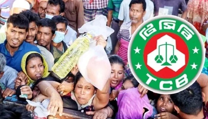 ফ্যামিলি কার্ডে টিসিবির পণ্য বিক্রি কাল থেকে