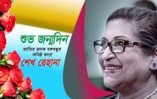 বঙ্গবন্ধুর কনিষ্ঠ কন্যা শেখ রেহানার জন্মদিন আজ