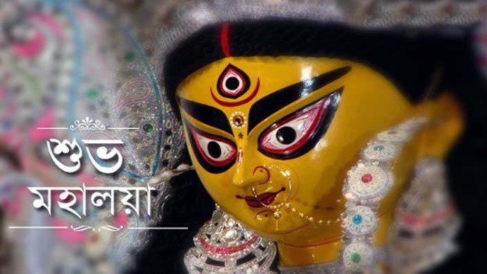 আজ শুভ মহালয়া