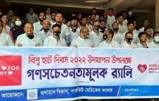 পার্কভিউ মেডিকেল কলেজে গণসচেতনতামূলক র‌্যালি ও আলোচনা সভা