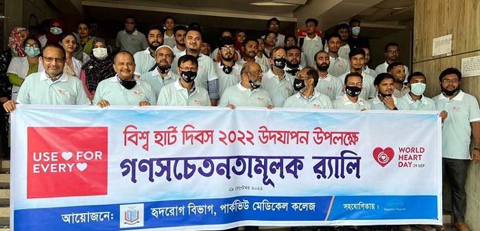 পার্কভিউ মেডিকেল কলেজে গণসচেতনতামূলক র‌্যালি ও আলোচনা সভা