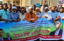 বিএনপি নেতার বাড়িতে অগ্নিসংযোগের প্রতিবাদে বিক্ষোভ