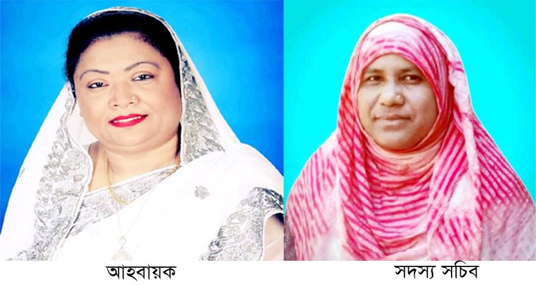 সিলেট মহানগর মহিলা জাতীয় পার্টির আহবায়ক কমিটির অনুমোদন