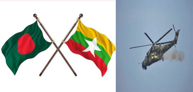 বাংলাদেশ সীমান্তে আবারো গোলা ছুড়েছে মিয়ানমার