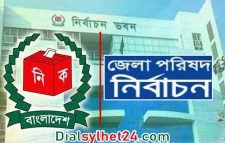 সিলেটে জেলা পরিষদ নির্বাচন আজ