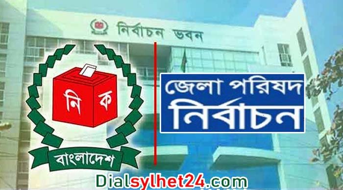 সিলেটে জেলা পরিষদ নির্বাচন আজ