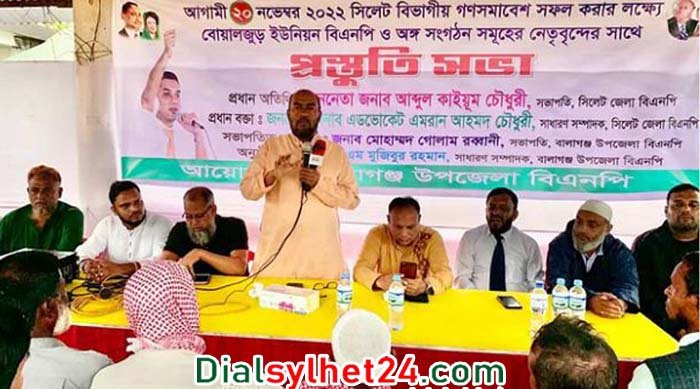 সিলেটের গণসমাবেশ জনসমুদ্রে পরিণত হবে: বিএনপি