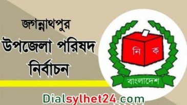 জগন্নাথপুরে প্রার্থীরা কে কোন প্রতীক পেলেন