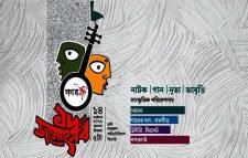 নগরনাট’র জন্মোৎসবে সাংস্কৃতিক আয়োজন শুক্রবার